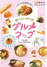 グルメマップ
