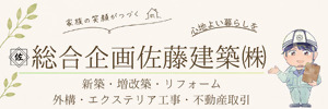 分類ページバナー3（佐藤）市政