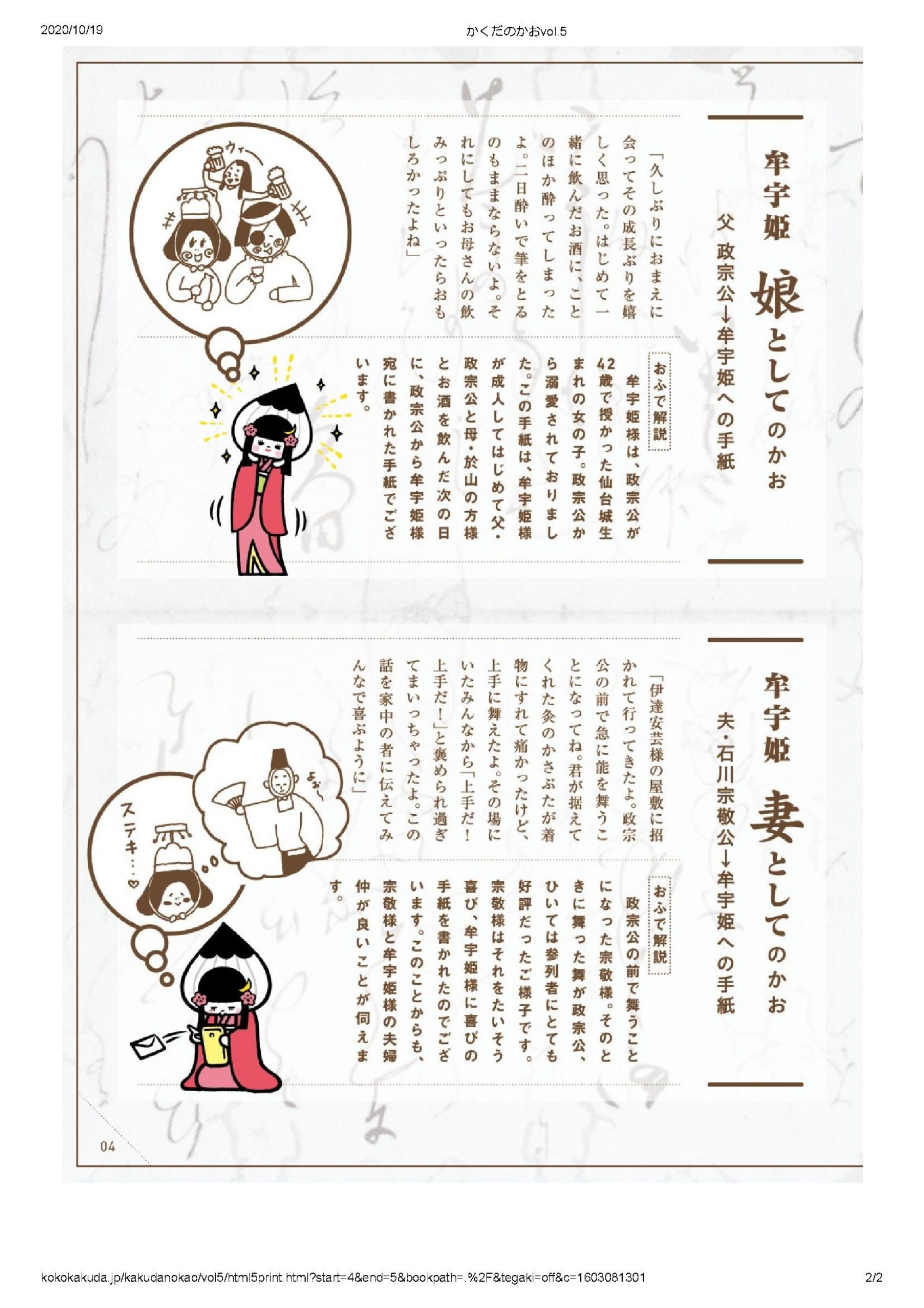 ウェブブック かくだのかおvol 5