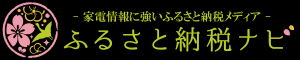 ふるさと納税ナビ　角田市紹介ページはこちら