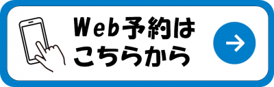 市民センターウェブ予約