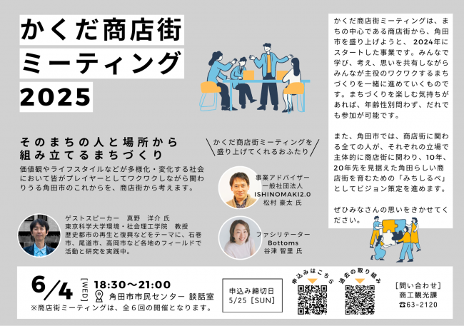 ミーティング