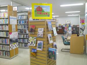 山を楽しむ本