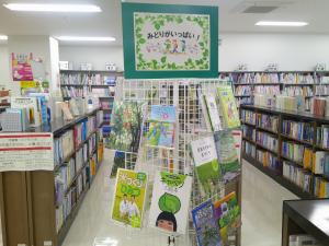 みどりがいっぱい！
