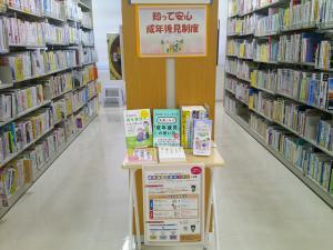 成年支援後見センター