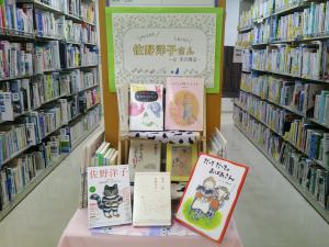 司書の本棚