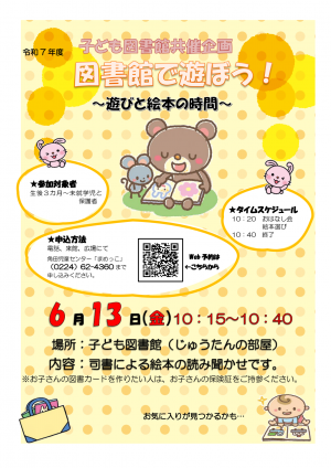 図書館