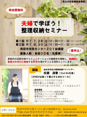 チラシP1