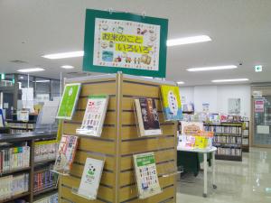 お米のこといろいろ