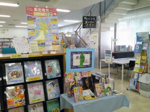 東北を知る。