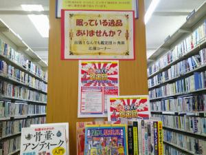 出張！なんでも鑑定団