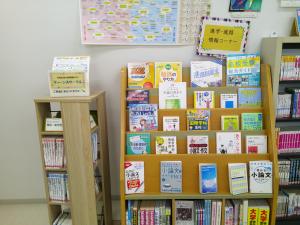 進学・進路　情報コーナー
