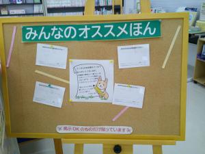 オススメほん教えて