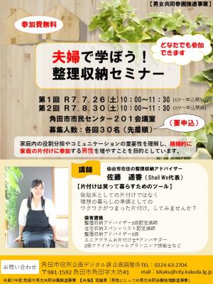 チラシ表