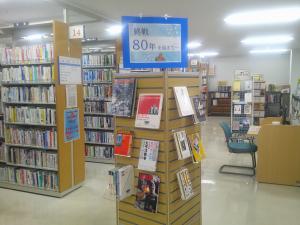 終戦80年を迎えて