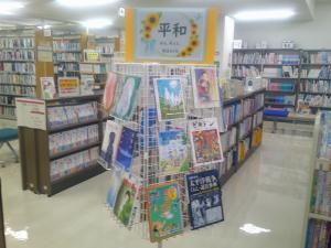 平和～知る、考える、終戦80年
