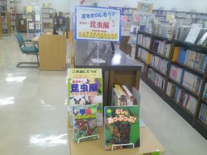 夏休み昆虫展