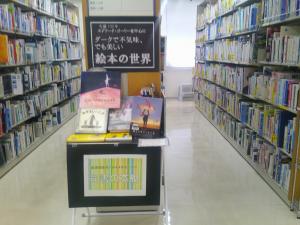 司書の本棚