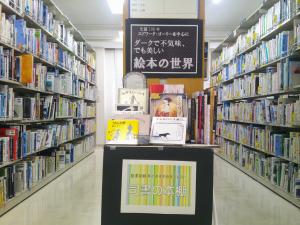 司書の本棚