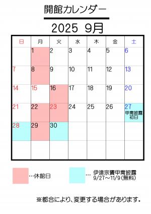 9月