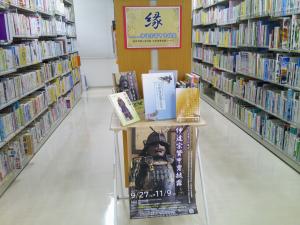 伊達宗贇甲冑披露
