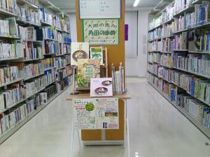 ずんだまつり