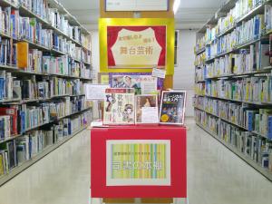 司書の本棚
