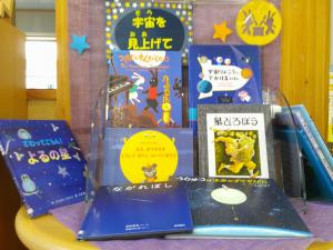 宇宙を見上げて