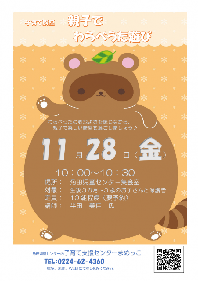 mamekko