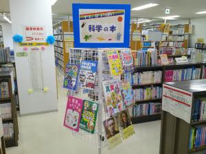 「ナゾ」がいっぱい　科学の本