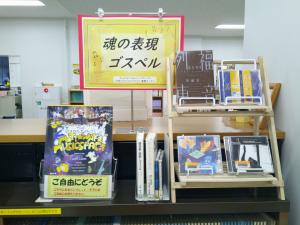 THEゴスペルナイト！！！