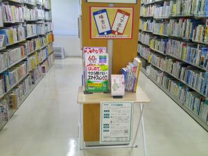 企画デジタル課「スマホを味方に」