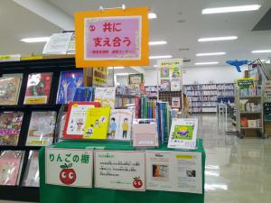 社会福祉課「障害者週間」