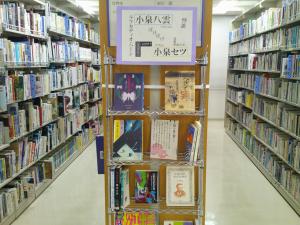 小泉八雲と小泉セツ１