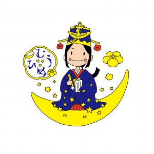 むうひめ