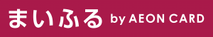 まいふるby AEON CARD
