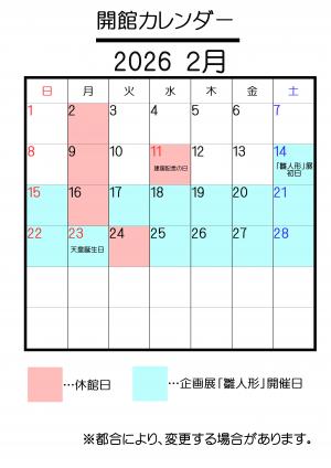 2月