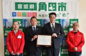 フレスコ株式会社感謝状贈呈式写真