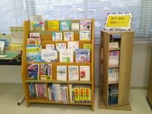 進学・進路情報コーナー