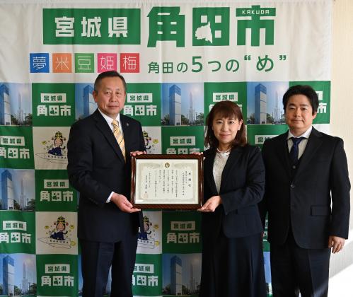 感謝状贈呈式写真