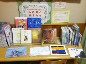 心に響く絵本たち