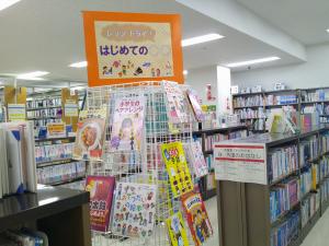 レッツトライ！