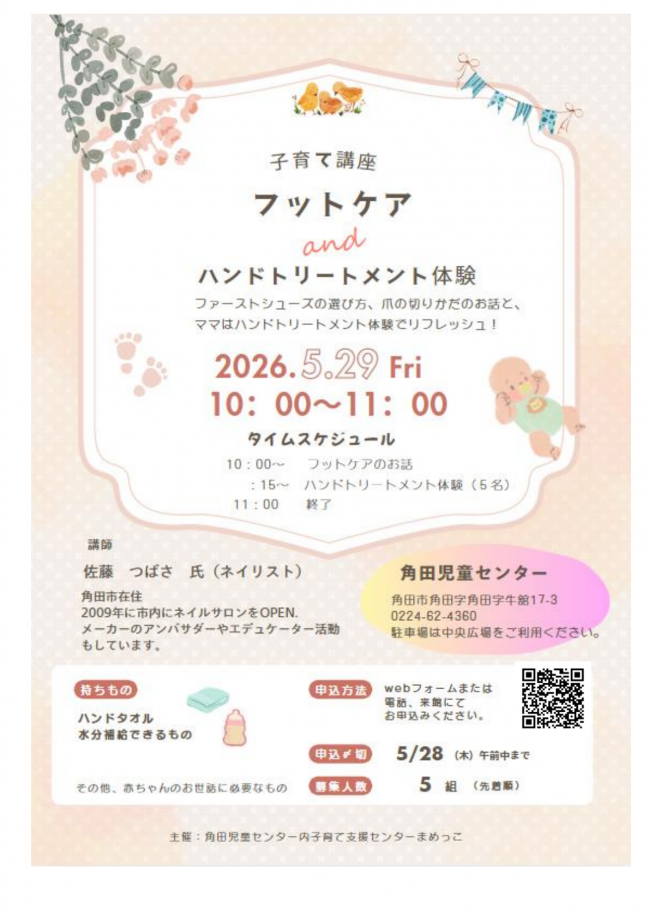 まめっこ