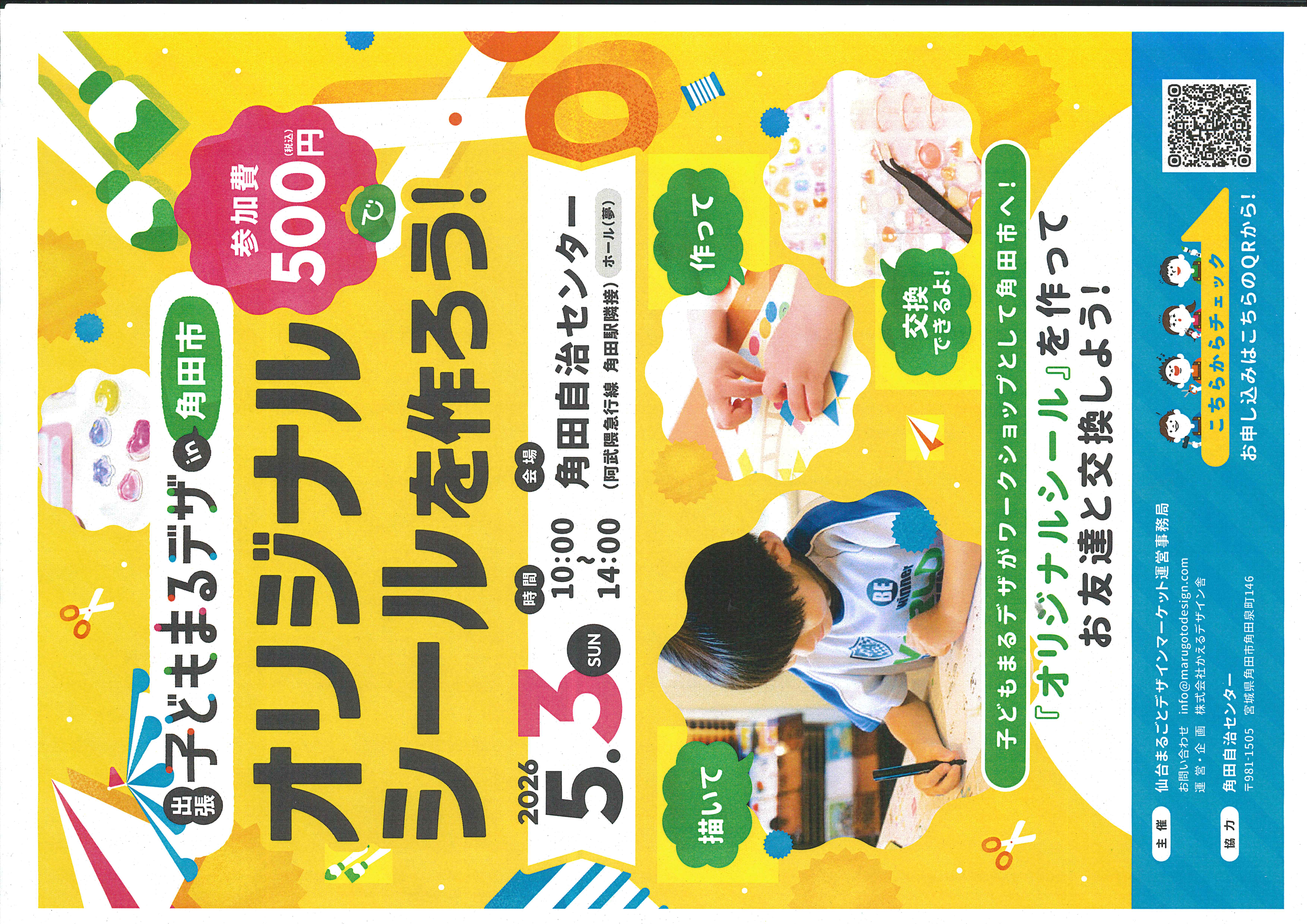 かくだ駅前マルシェ5月