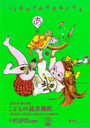 ポスター