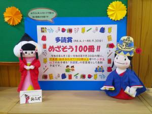 めざす