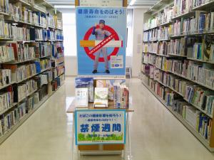 図書館特集コーナー