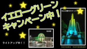 デジタルサイネージ2