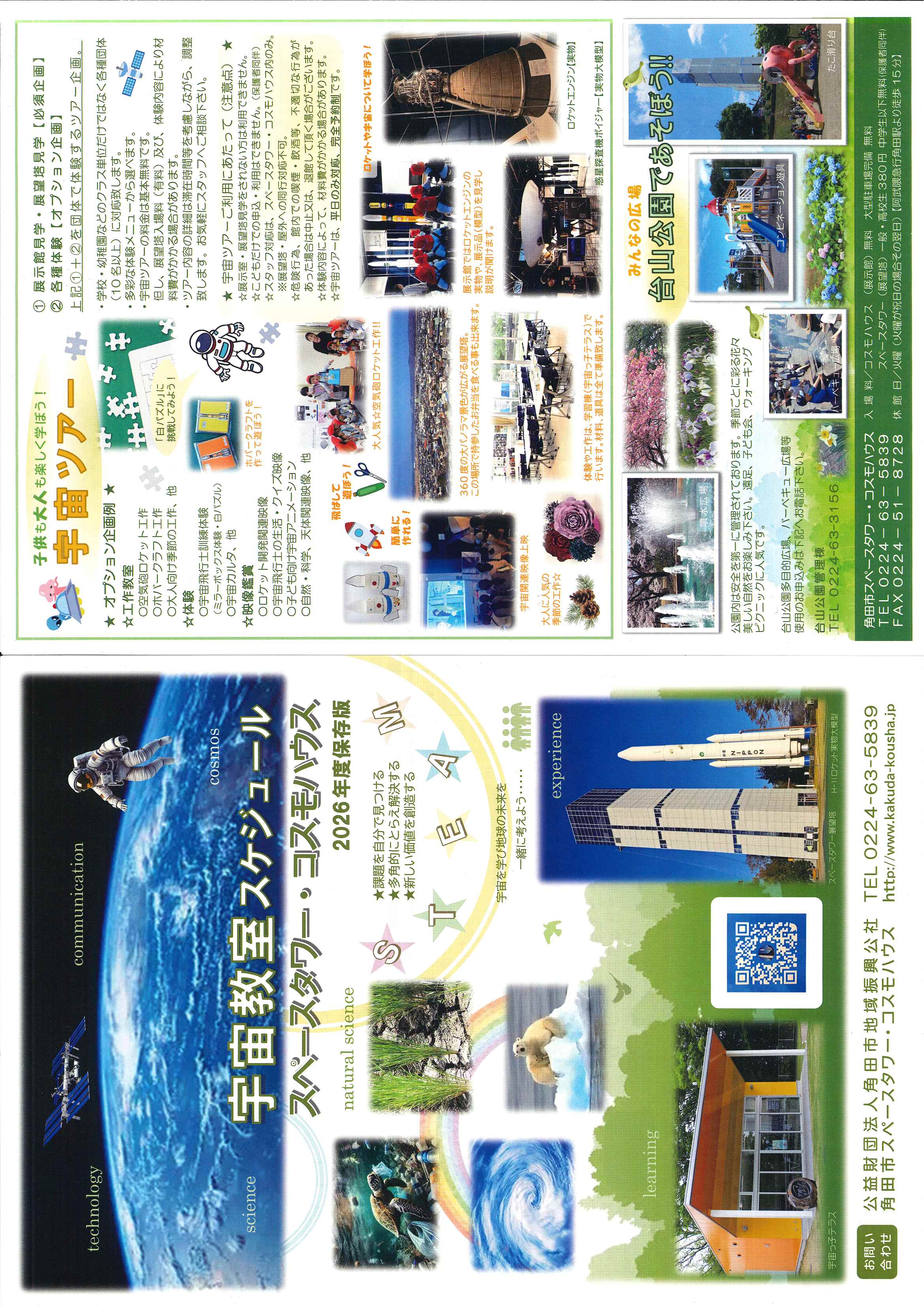 宇宙