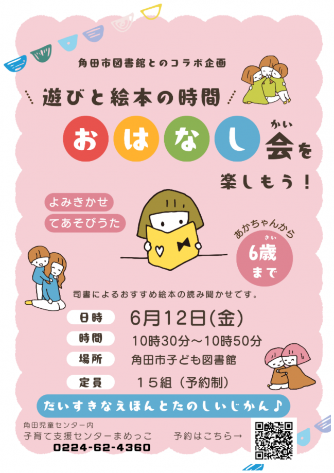 mamekko